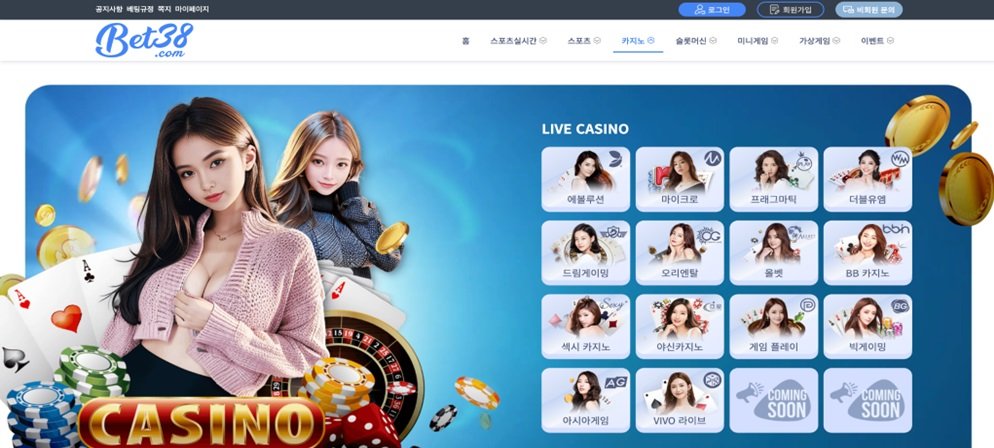 라이브-딜러-카지노