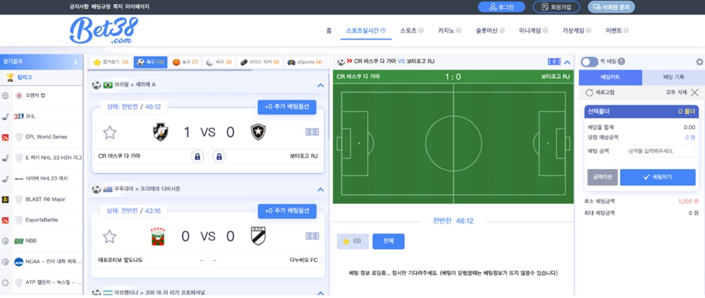실시간-배팅
